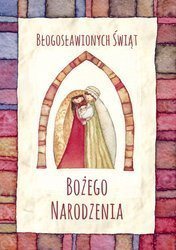 Kartka Bożonarodzeniowa Braterska
