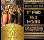 Orthodox Choir - Moja modlitwa