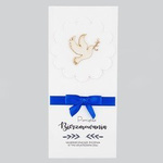 Kartka Pamiątka Bierzmowania - granatowy