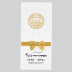 Kartka Pamiątka Bierzmowania - złoty